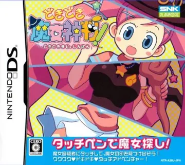 Doki Doki Majo Shinpan! (Japan) box cover front